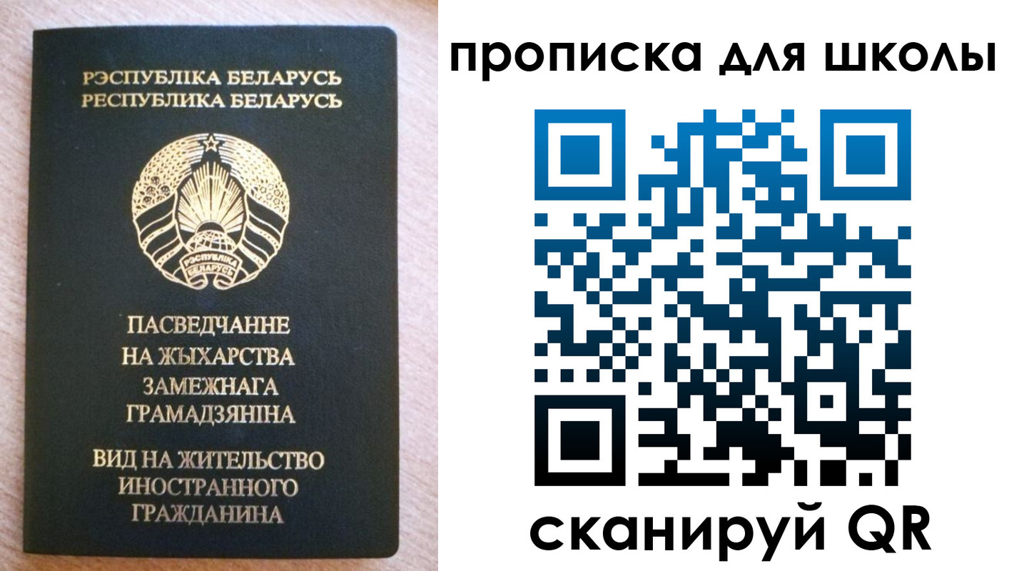 регистрация для школы в Аше