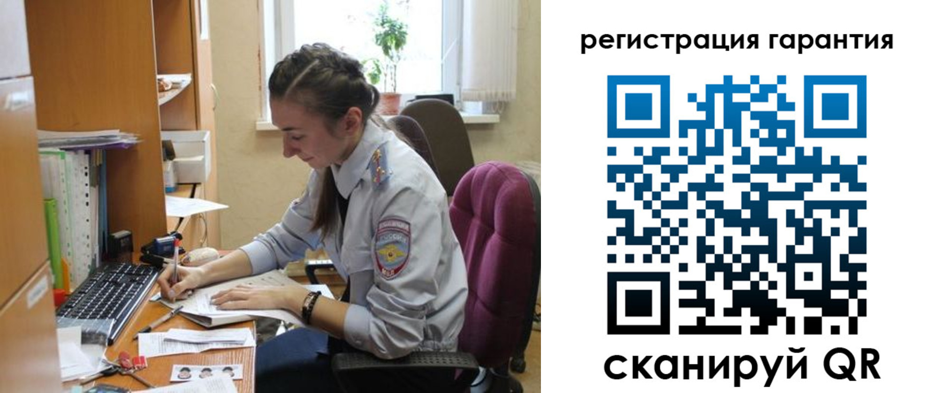 прописка в Аше