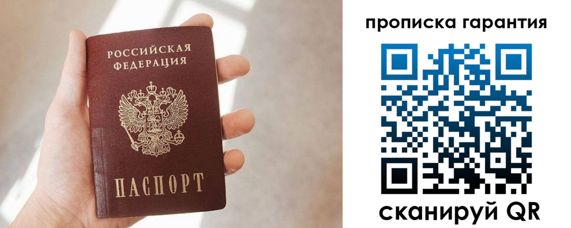 временная регистрация недорого в Аше